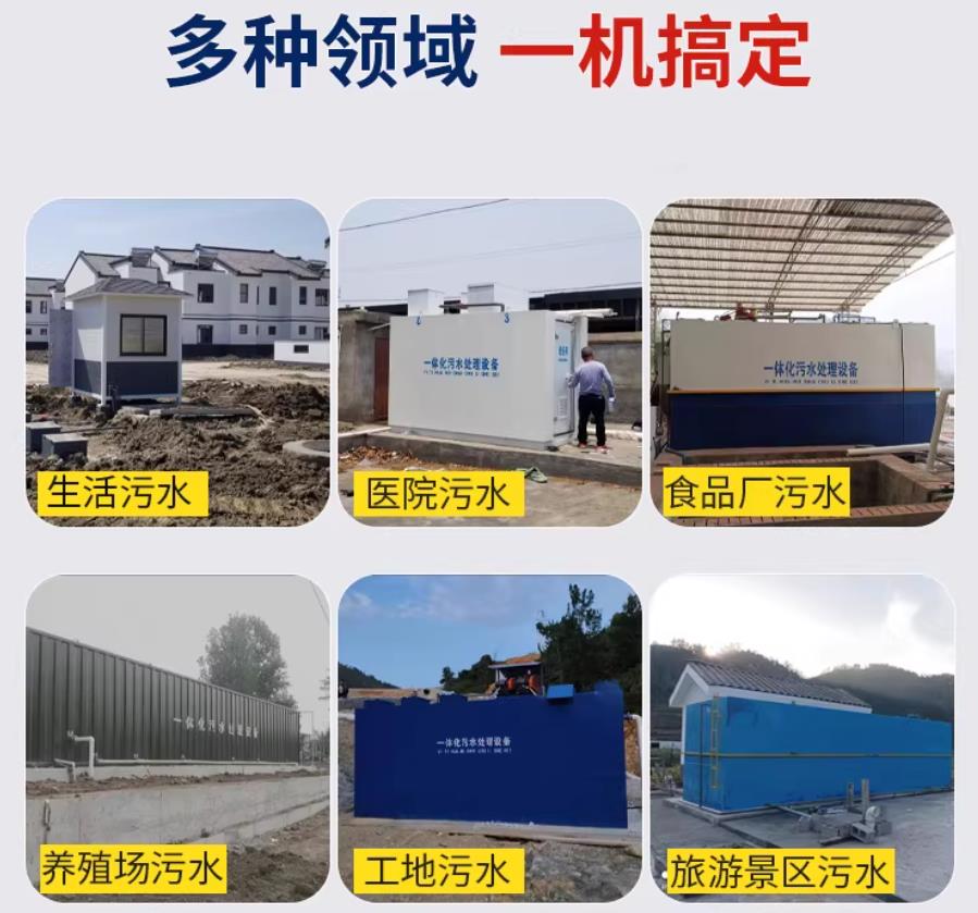 赤峰场景全覆盖！甘肃嘉源通一体化污水处理设备，适配城乡工业全场景污水治理